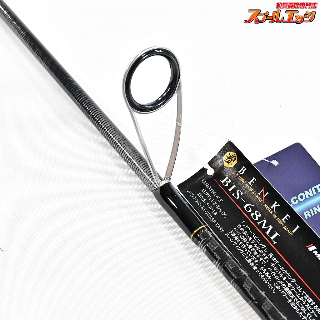 【メジャークラフト】 ベンケイ 弁慶 BIS-68ML Major Craft BENKEI ブラックバス K_246