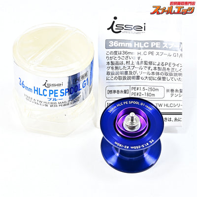 【一誠xSLPワークス】 36mm HLC PEスプール G1 ブルー ISSEIxSLP-WORKS SPOOL