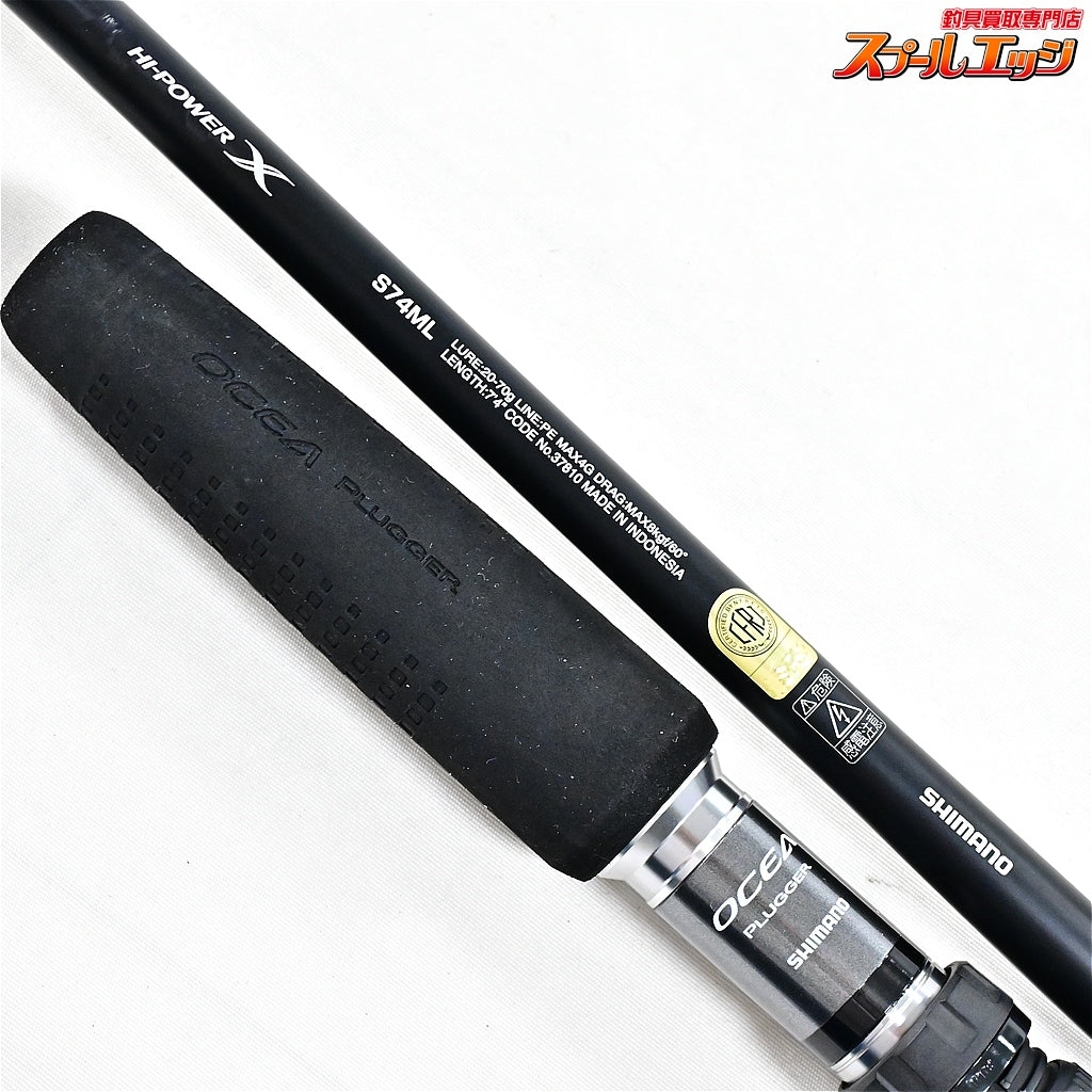 【シマノ】 17オシアプラッガー フルスロットル S74ML SHIMANO OCEA PLUGGER FULL THROTTLE ヒラマサ ブリ キハダマグロ K_225