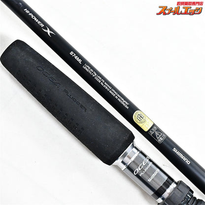 【シマノ】 17オシアプラッガー フルスロットル S74ML SHIMANO OCEA PLUGGER FULL THROTTLE ヒラマサ ブリ キハダマグロ K_225