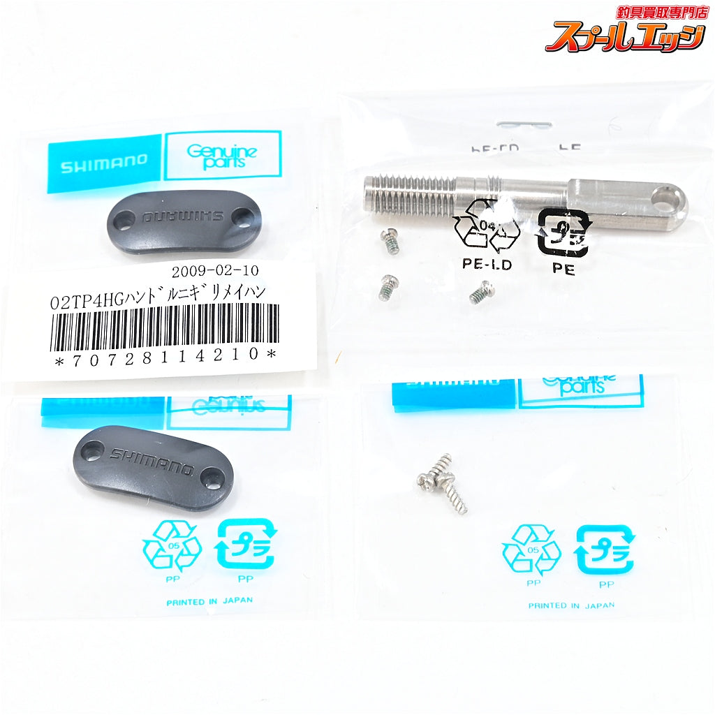 【シマノ】 09ツインパワー SW8000HG SHIMANO TWIN POWER