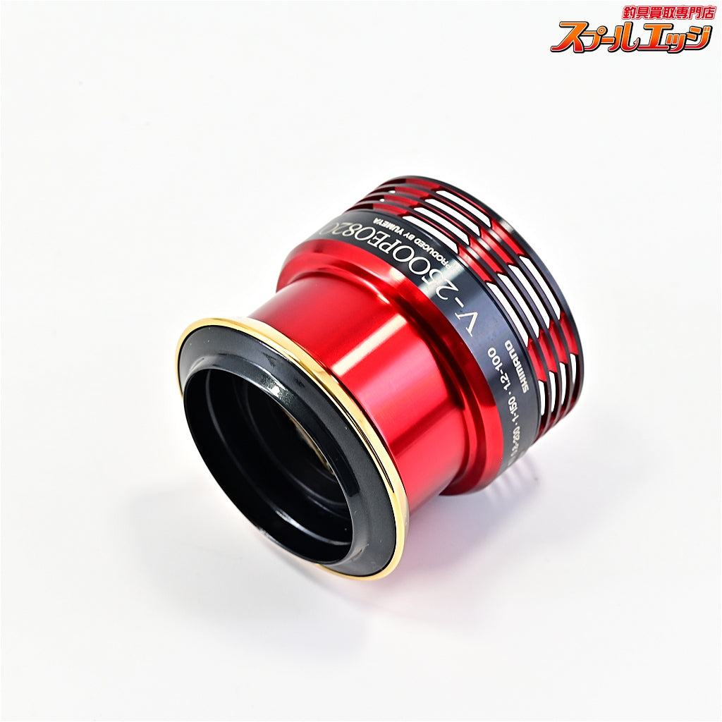 【シマノx夢屋】 12ヴァンキッシュ V-2500 PE0820 スプール SHIMANOxYUMEYA Vanquish