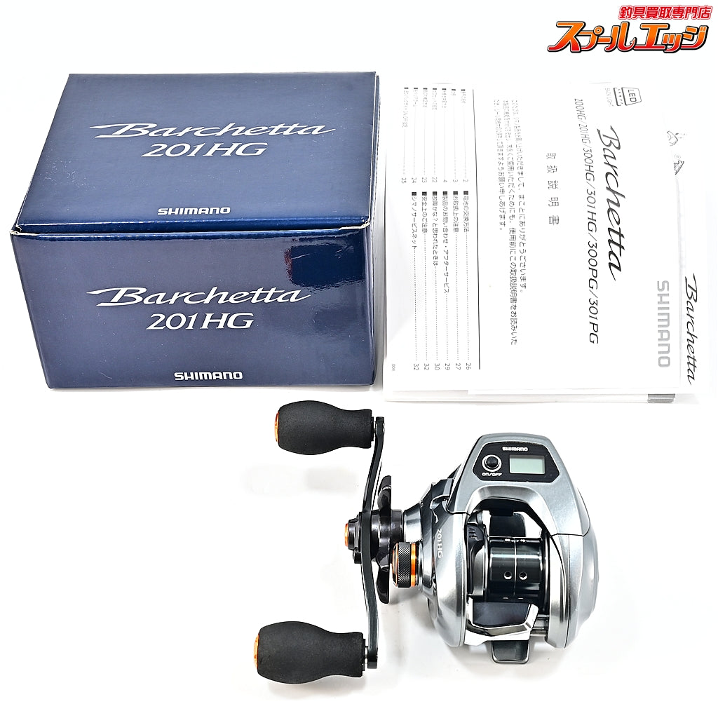 【シマノ】 17バルケッタ 201HG SHIMANO Barchetta