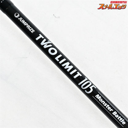 【ジャンプライズ】 ツーリミット 105 モンスターバトル JUMPRISE TWO LIMIT MONSTER BATTLE ヒラスズキ ヒラマサ K_205