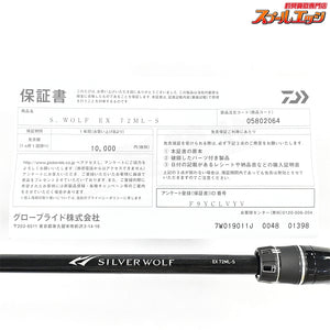 【ダイワ】 25シルバーウルフEX 72ML-S DAIWA SILVER-WOLF チヌ K_157