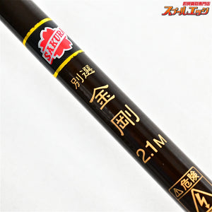 【サクラ】 別撰 金剛 2.1M SAKURA KONGOH カワハギ カレイ アイナメ K_152