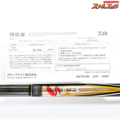 【ダイワ】 26銀影競技 スペシャルT 85 ショートリミテッド DAIWA GI-NEI KYOUGI SHORT LIMITED アユ K_201