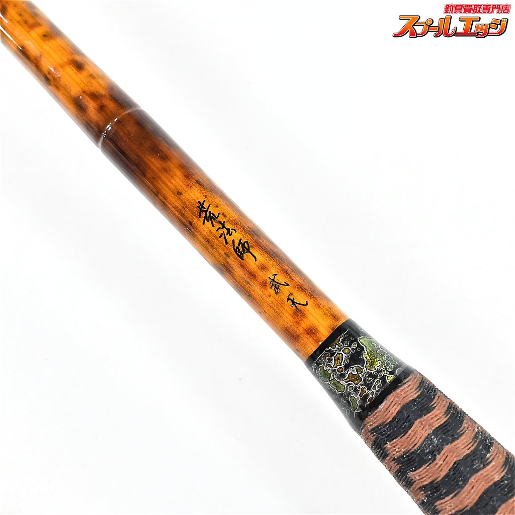【ダイワ】 24荒法師 武天 13尺・J DAIWA ARAHOSHI MUTEN ヘラブナ K_142