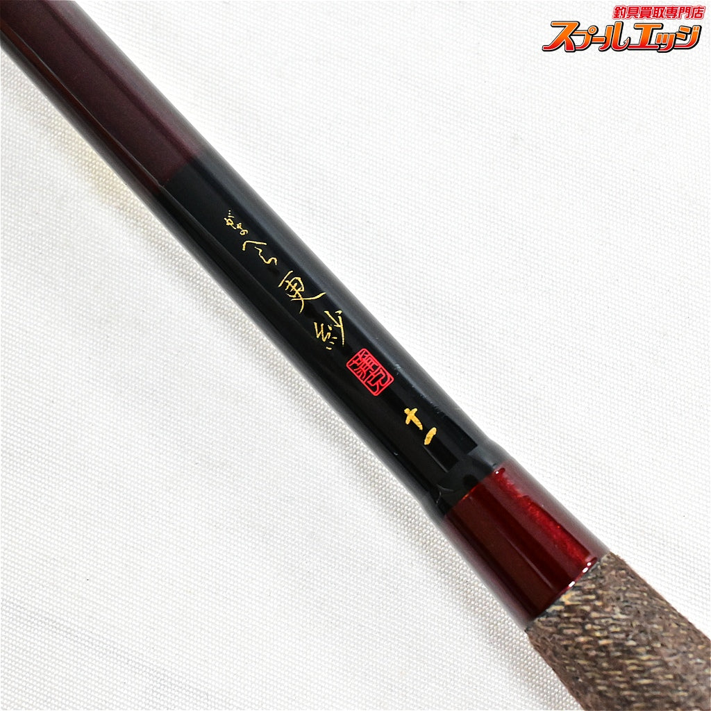 【がまかつ】 がまへら 更紗 11尺 GAMAKATSU SARASA ヘラブナ K_136