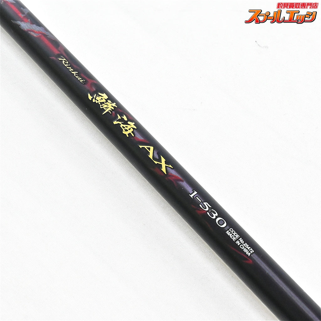 【シマノ】 19鱗海 AX 1-530 1号5.3m SHIMANO RINKAI クロダイ K_161
