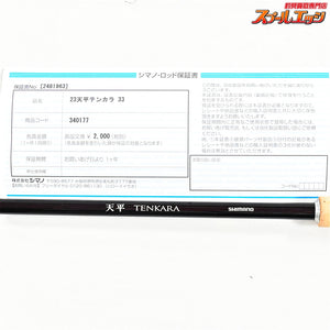 【シマノ】 23天平テンカラ 33 SHIMANO TEMPYO TENKARA ヤマメ イワナ アマゴ ニジマス K_099