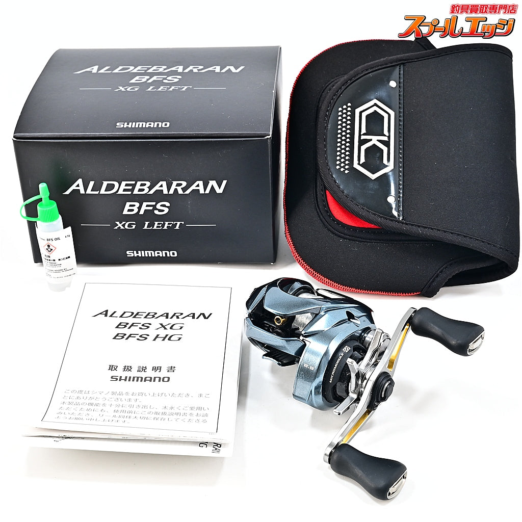 【シマノ】 22アルデバラン BFS XG ネオプレーンケース付 SHIMANO ALDEBARAN