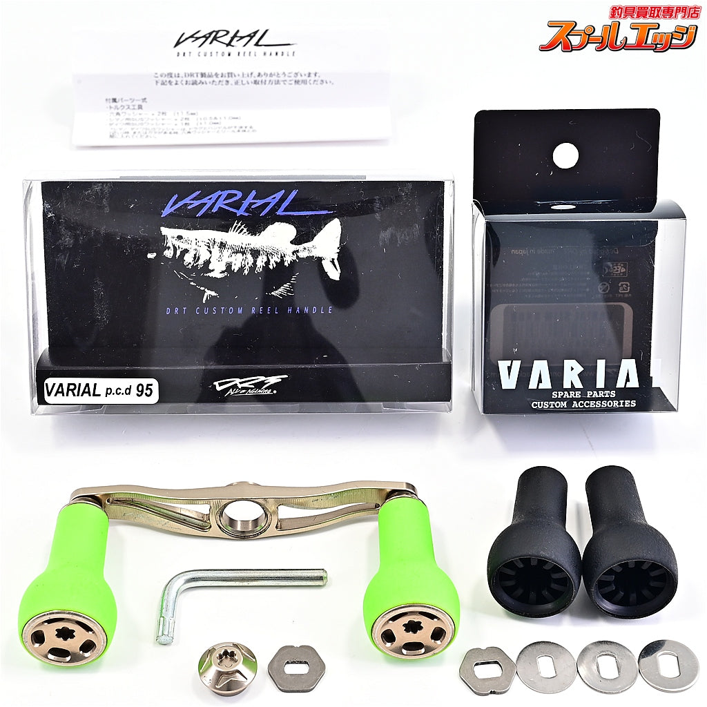 【DRT】 バリアル p.c.d 95 シルバー スリムノブライムグリーン装着 シマノ左用センターナット シルバー付 DRT VARIAL