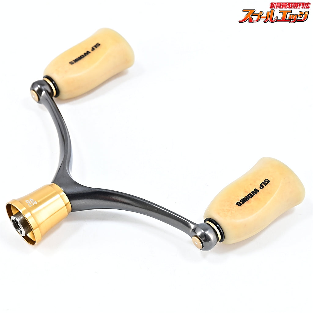 【ダイワxSLPワークス】 RCS マシンカットライトハンドル 90mm ダブルハンドル Iシェイプコルクノブ グロー装着 DAIWAxSLP-WORKS