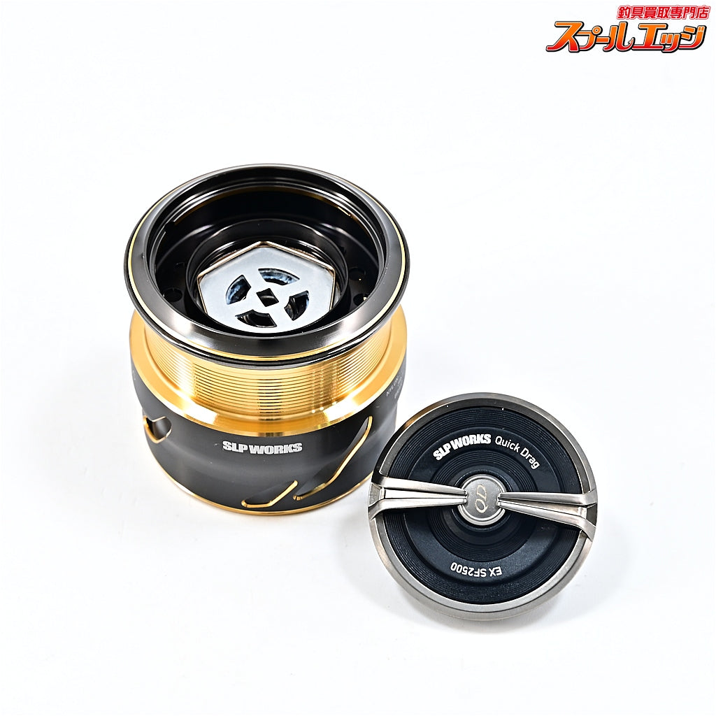 【ダイワxSLPワークス】 EX SF 2500SSS スプール クイックドラグノブ付 DAIWAxSLP-WORKS CUSTOM SPOOL
