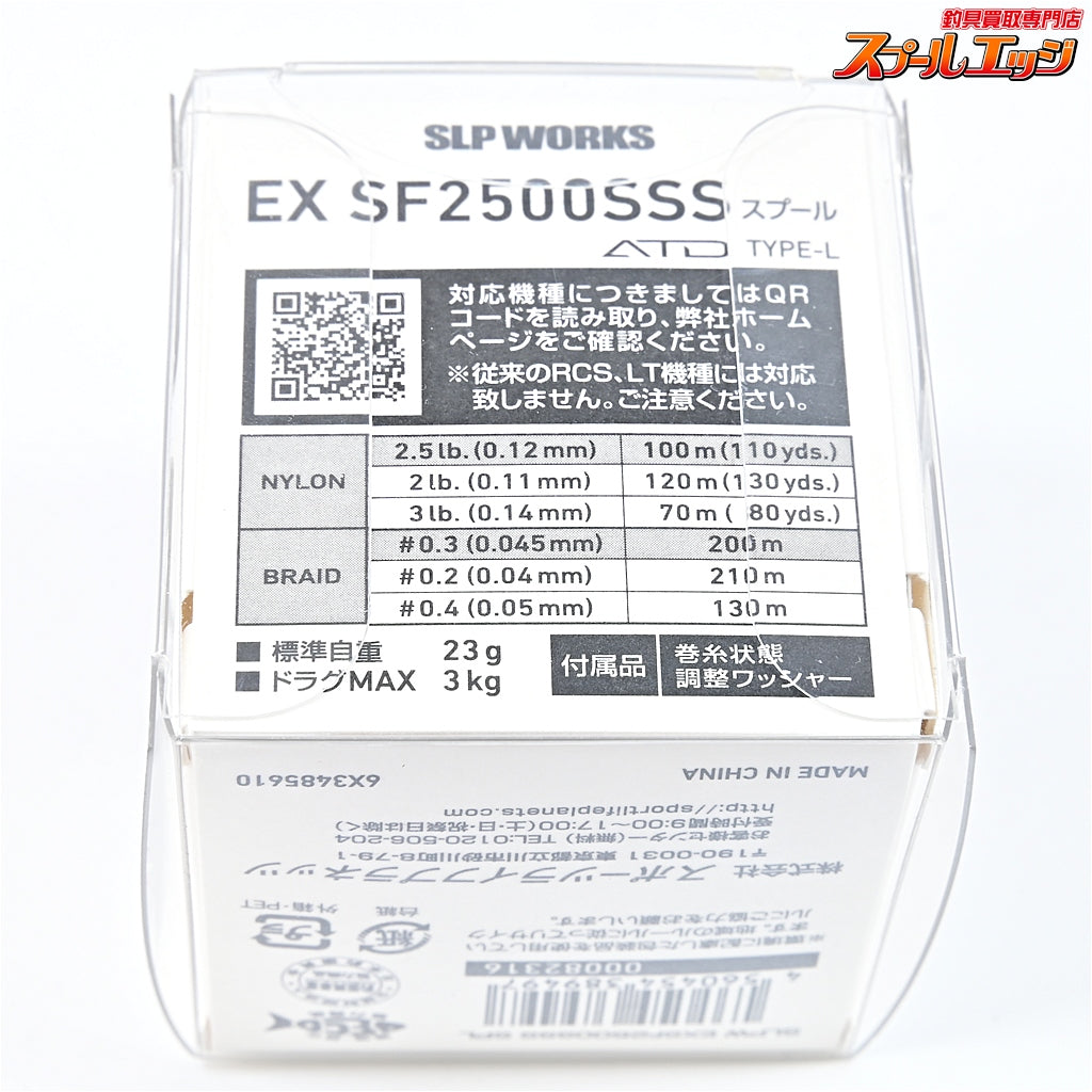 【ダイワxSLPワークス】 EX SF 2500SSS スプール クイックドラグノブ付 DAIWAxSLP-WORKS CUSTOM SPOOL