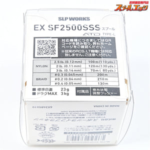 【ダイワxSLPワークス】 EX SF 2500SSS スプール クイックドラグノブ付 DAIWAxSLP-WORKS CUSTOM SPOOL