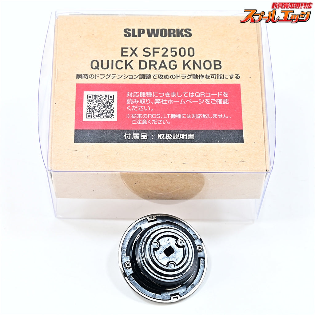 【ダイワxSLPワークス】 EX SF 2500SSS スプール クイックドラグノブ付 DAIWAxSLP-WORKS CUSTOM SPOOL