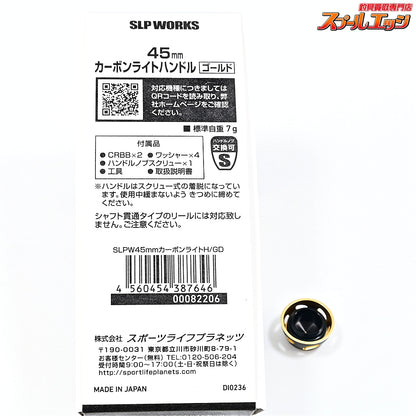 【ダイワxSLPワークス】 45mm カーボンライトハンドル ゴールド Iシェイプザイオンノブ装着 SLPW22スピニングハンドルキャップS付 DAIWAxSLP-WORKS CARBON HANDLE