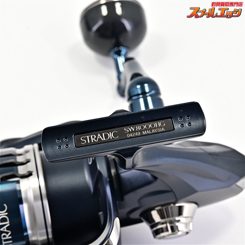 【シマノ】 20ストラディック SW8000HG SHIMNAO STRADIC
