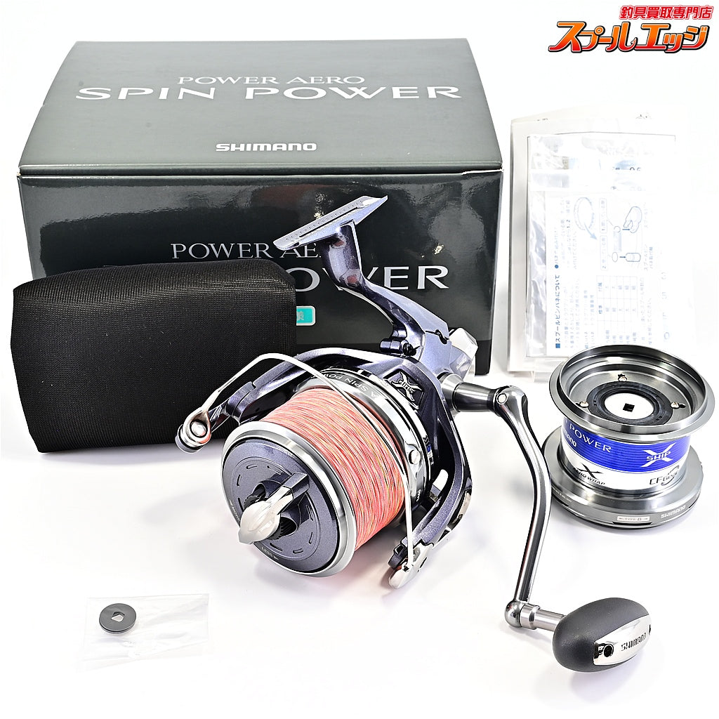 【シマノ】 13パワーエアロ スピンパワー 標準仕様 タイプ5スプール装着 タイプ8替えスプール付 SHIMANO SPIN-POWER