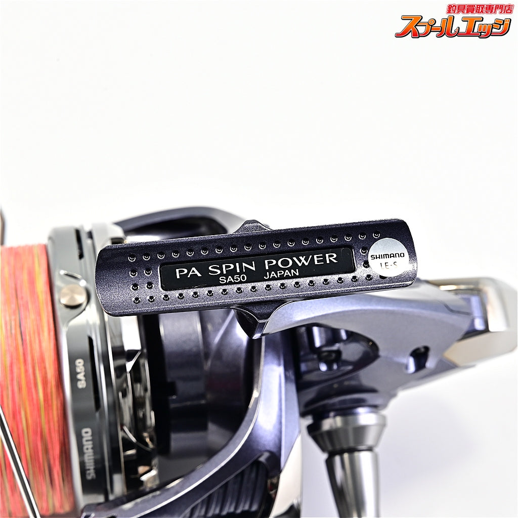 【シマノ】 13パワーエアロ スピンパワー 標準仕様 タイプ5スプール装着 タイプ8替えスプール付 SHIMANO SPIN-POWER