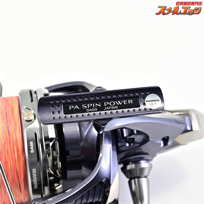 【シマノ】 13パワーエアロ スピンパワー 標準仕様 タイプ5スプール装着 タイプ8替えスプール付 SHIMANO SPIN-POWER