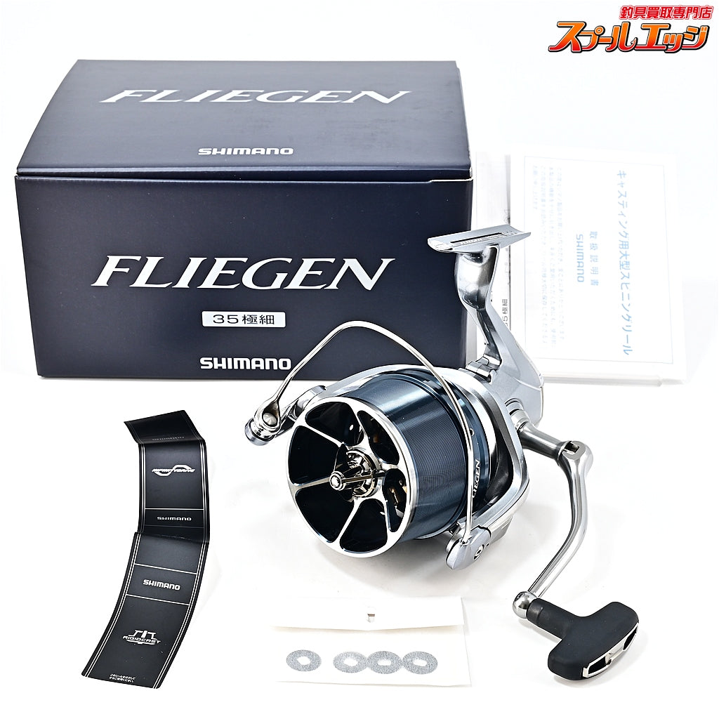 【シマノ】 24フリーゲン 35 極細仕様 SHIMANO FLIEGEN