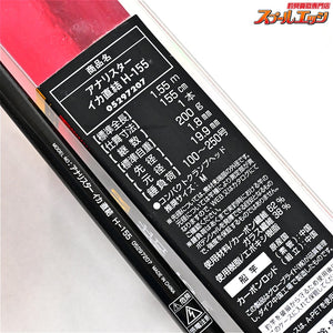 【ダイワ】 19アナリスター イカ直結 H-155 DAIWA ANALYSTAR IKA-CHOKETSU ヤリイカ スルメイカ K_200