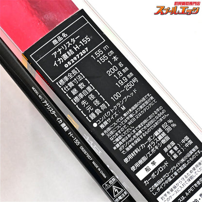 【ダイワ】 19アナリスター イカ直結 H-155 DAIWA ANALYSTAR IKA-CHOKETSU ヤリイカ スルメイカ K_200