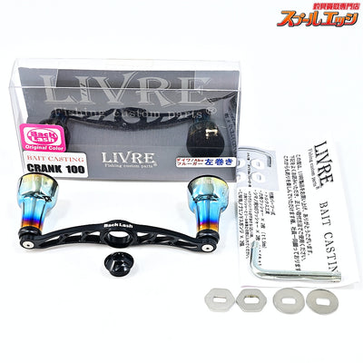 【リブレxバックラッシュ】 クランク 100 限定ハンドル ダイワ左用センターナット付 LIVRExBackLash CRANK