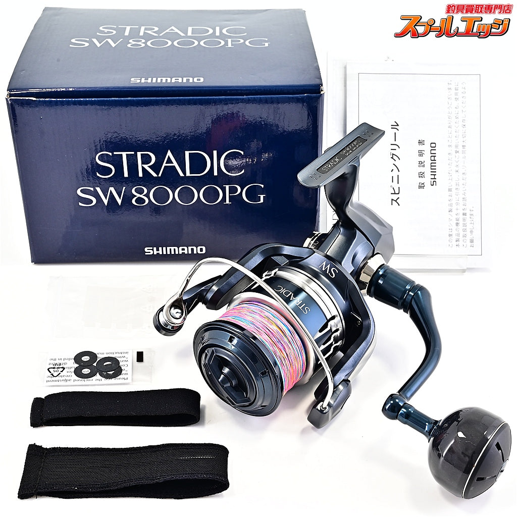 【シマノ】 20ストラディック SW8000PG SHIMANO STRADIC