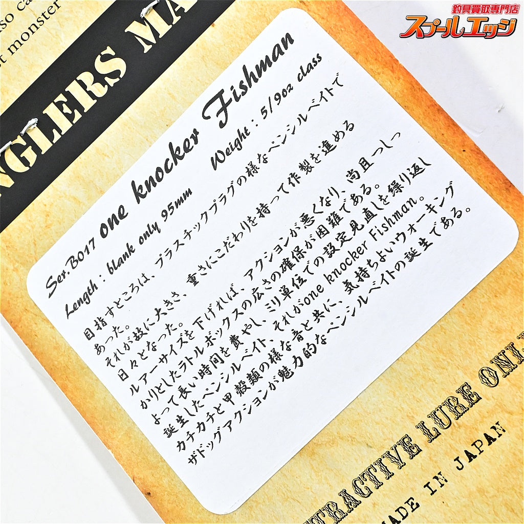 【アングラーズメイド】 ワンノッカー ペンシル フィッシュマン 95mm 5/9oz ANGLERS MADE ONE-KNOCKER Fishman 淡水用ルアー K_060