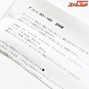 【カーペンター】 ガンマγ 60-180 トビウオ Carpenter GANMA 海水用ルアー  K_060