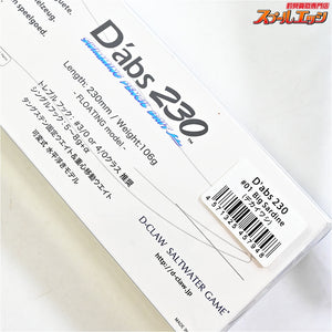 【ディークロウ】 ダブス 230 デカイワシ D-CLAW Dabs スイミングペンシルベイト 海水用ルアー K_060
