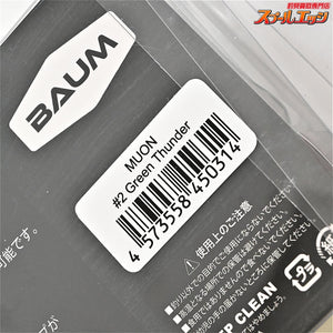 【バーム】 無音 グリーンサンダー BAUM MUON Green Thunder 淡水用ルアー K_060