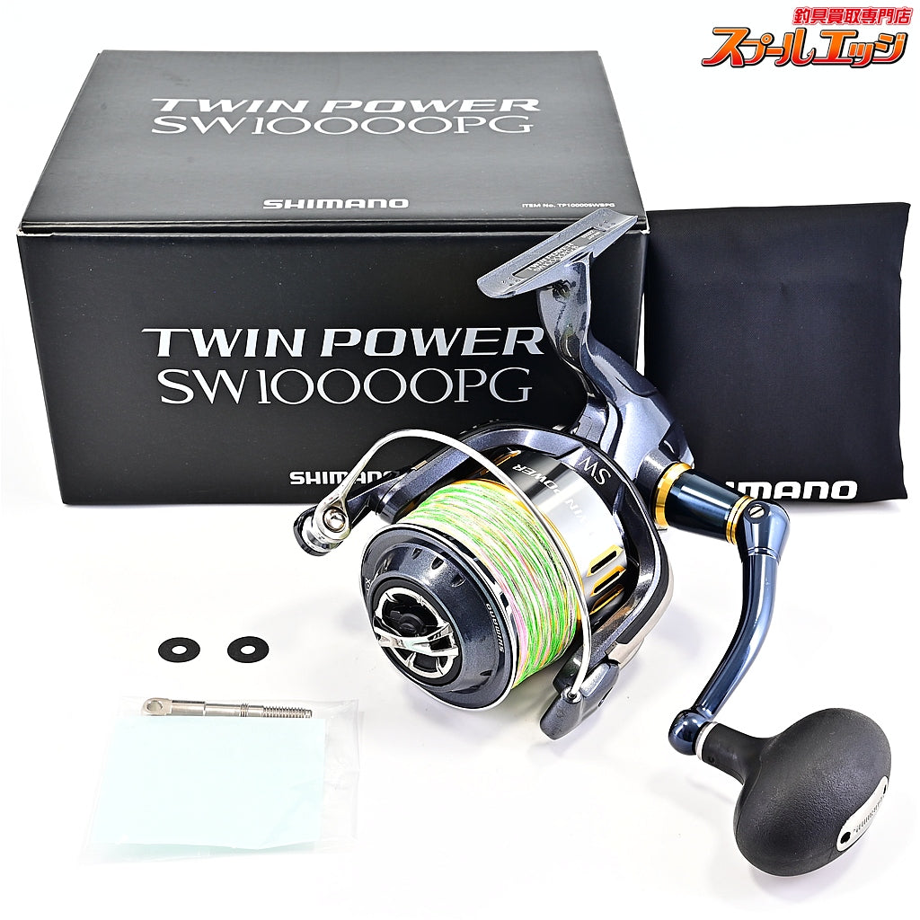 【シマノ】 15ツインパワー SW10000PG SHIMANO TWINPOWER