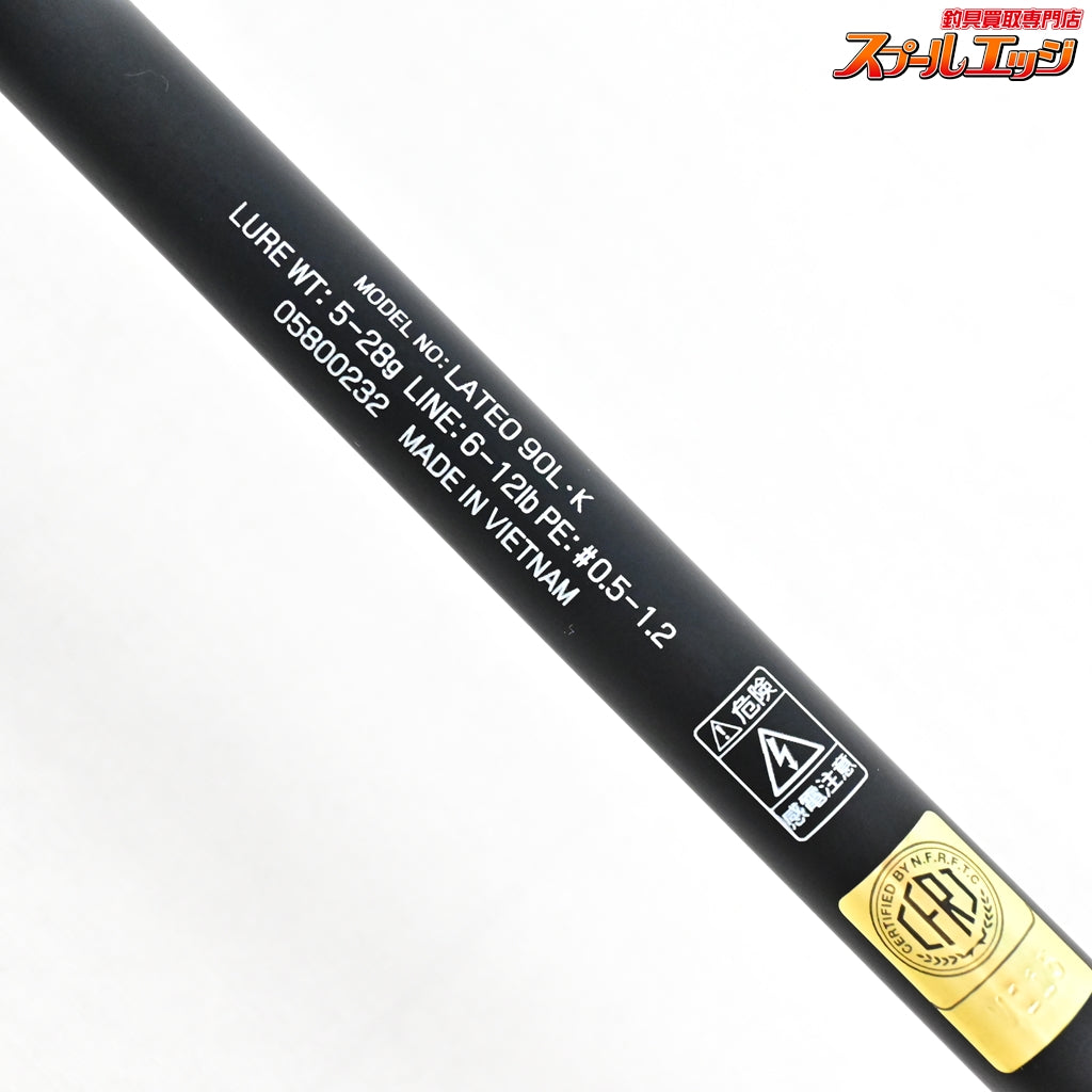 【ダイワ】 24ラテオ 90L・K DAIWA LATEO シーバス チヌ K_184