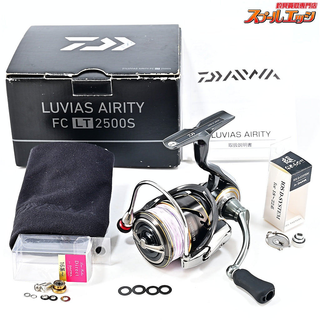 【ダイワ】 21ルビアス エアリティ FC LT 2500S IOSファクトリー Dシステム&ダイレクトラインローラー&SLPW EXLT2500SSスプール2装着 DAIWA LUVIAS AIRITY