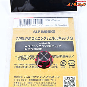 【ダイワxSLPワークス】 22RCS マシンカットハンドル 45mm Iシェイプザイオンノブ レッド装着 22スピニングハンドルキャップブラック/レッド付 DAIWAxSLP-WORKS