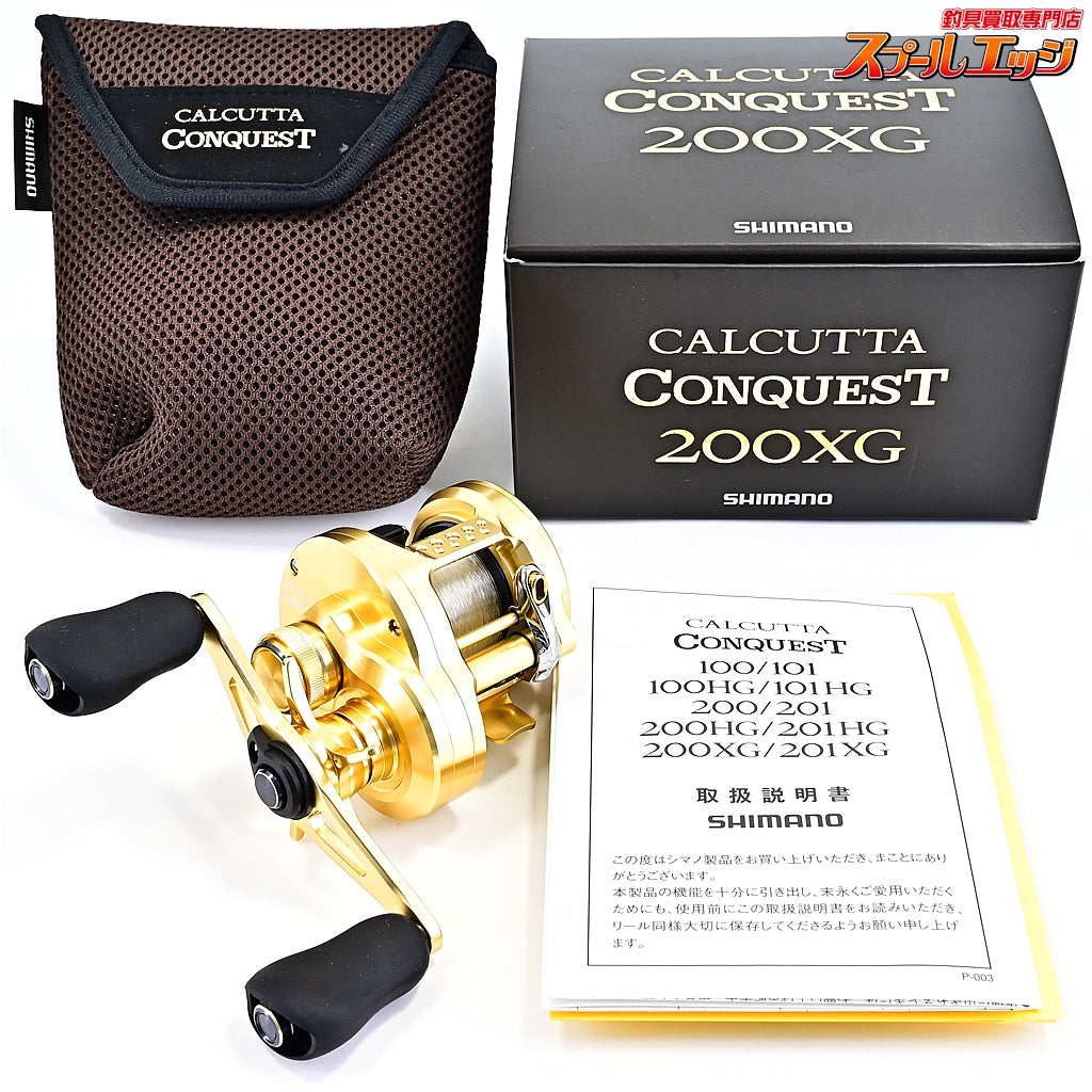 【シマノ】 22カルカッタコンクエスト 200XG SHIMANO CALCUTTA CONQUEST