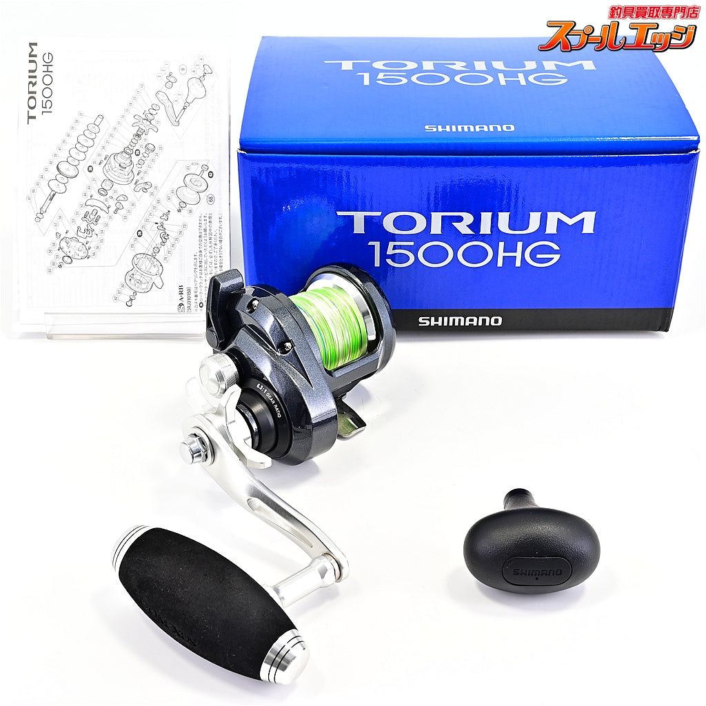 【シマノ】 20トリウム 1500HG カスタムT型ハンドルノブ装着 SHIMANO TORIUM