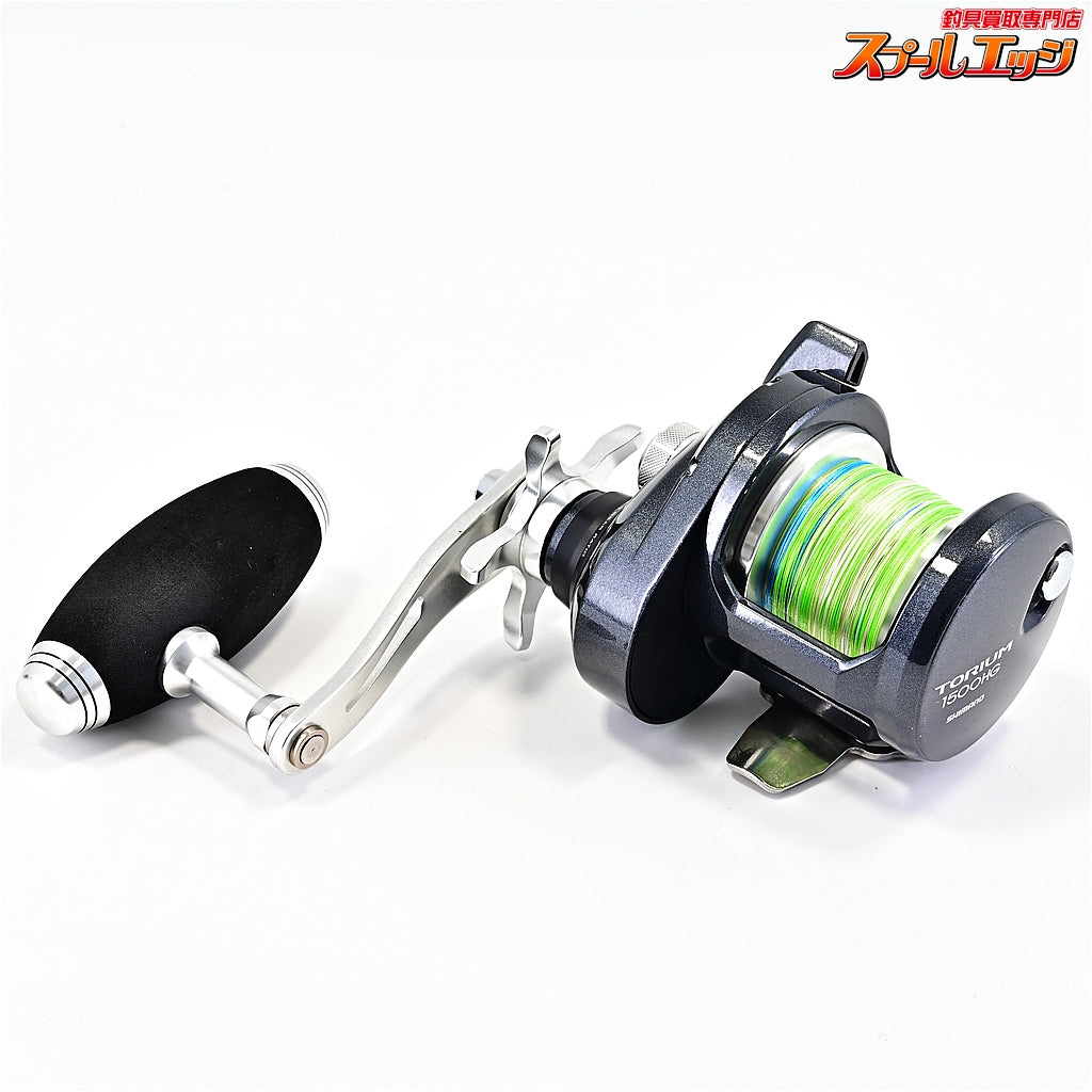【シマノ】 20トリウム 1500HG カスタムT型ハンドルノブ装着 SHIMANO TORIUM