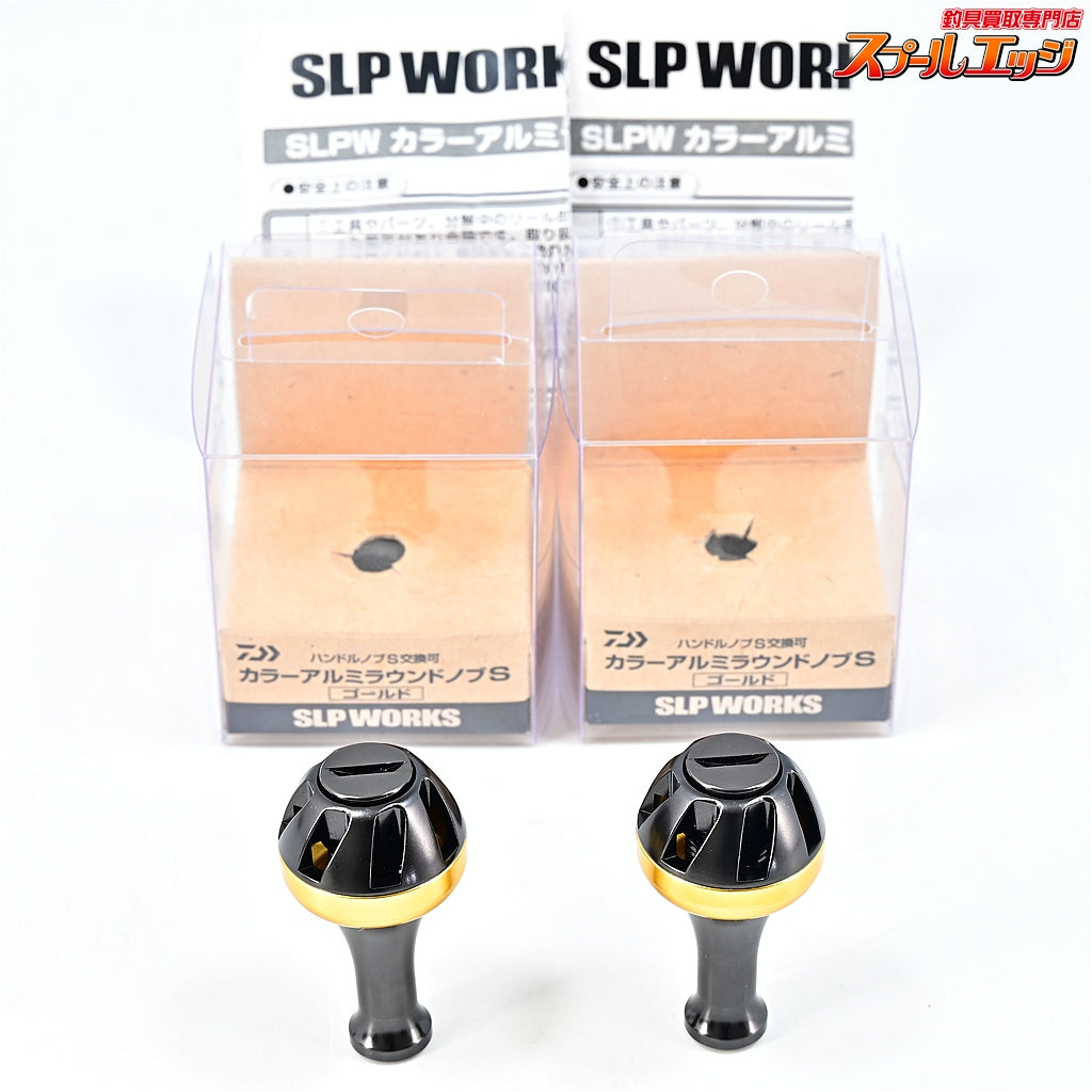 【ダイワxSLPワークス】 カラーアルミラウンドノブ S ゴールド 2点セット DAIWAxSLP-WORKS Custom HANDLEKONB