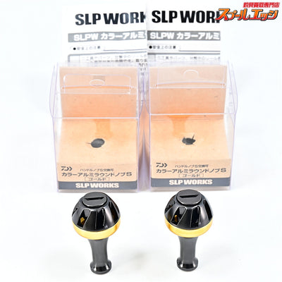 【ダイワxSLPワークス】 カラーアルミラウンドノブ S ゴールド 2点セット DAIWAxSLP-WORKS Custom HANDLEKONB