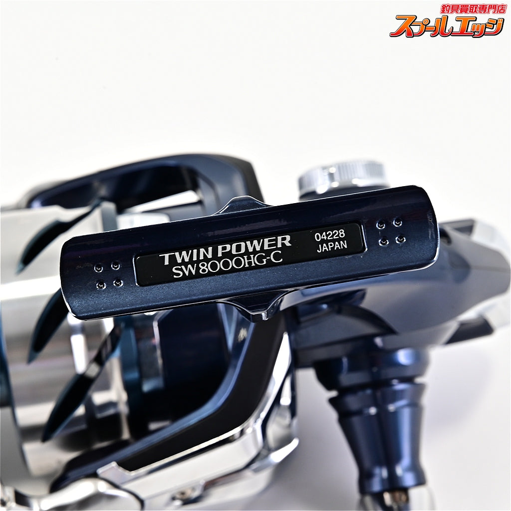 【シマノ】 21ツインパワー SW8000HG SHIMANO TWINPOWER