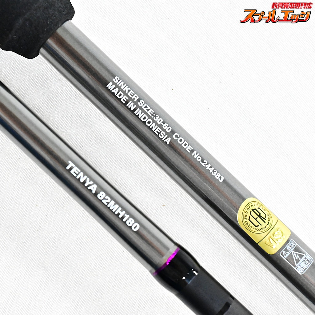 【シマノ】 23サーベルマスター リミテッド 82 MH180 SHIMANO SABER-MASTER LIMITED LTD タチウオ K_179