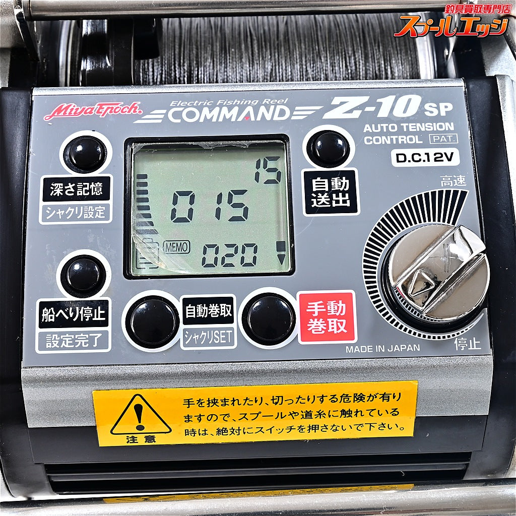 【ミヤマエ】 コマンド Z-10SP DC12V仕様 ミヤエポック Miyamae Miya Epoch COMMAND
