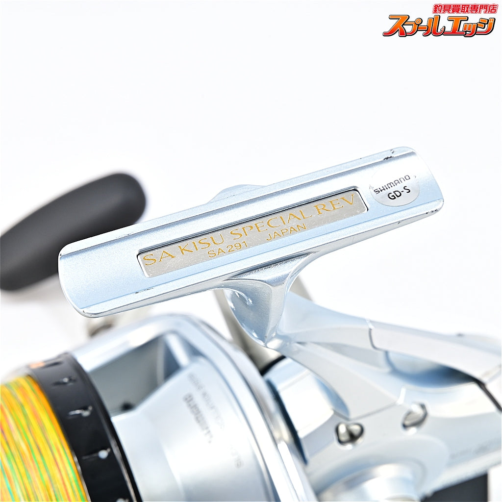 【シマノ】 08スーパーエアロ キススペシャルMg リバース 半時計回り仕様 夢屋ベールレスキット&タイプ1.5号スプール装着 ネオプレーンケース付 SHIMANO KISU-SPECIAL REVERSE