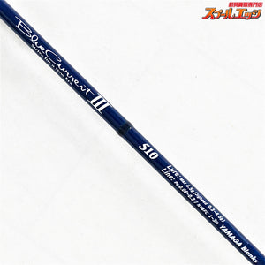 【ヤマガブランクス】 ブルーカレント3 III 510 YAMAGA Blanks Blue Current アジ メバル K_147